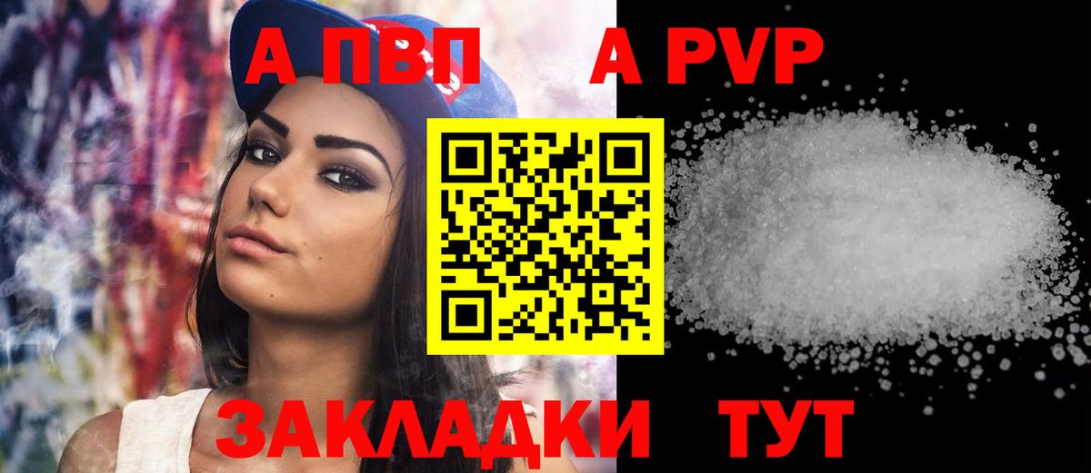 где найти наркотики  Вход с VPN  Семёнов  Alfa_PVP крисы CK  Alpha PVP Соль  A PVP Crystall 