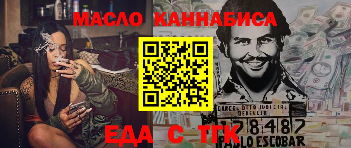 Семёнов  Печенье с ТГК марихуана  Вход с VPN 