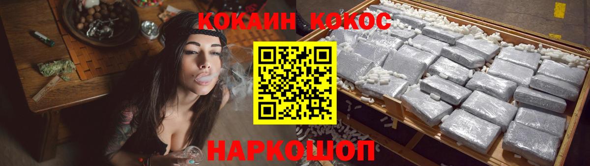 Семёнов  COCAIN Эквадор  COCAIN Эквадор  Вход с VPN 