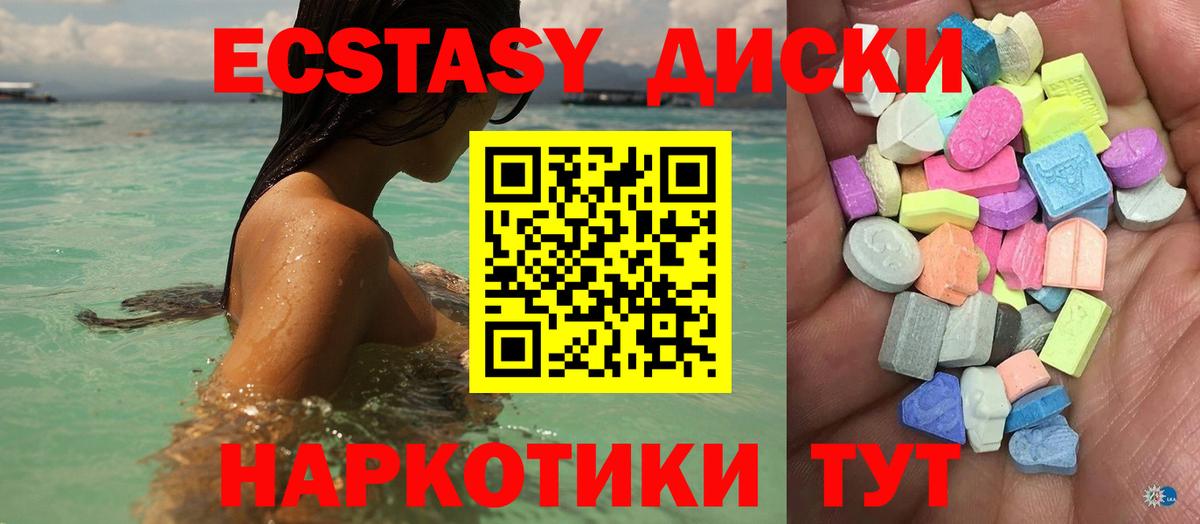 Экстази ешки Семёнов