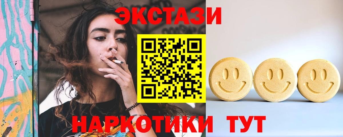 ЭКСТАЗИ TESLA  Вход с VPN  Ecstasy louis Vuitton  Семёнов 