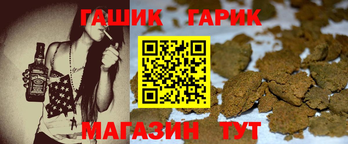 Гашиш Cannabis Семёнов