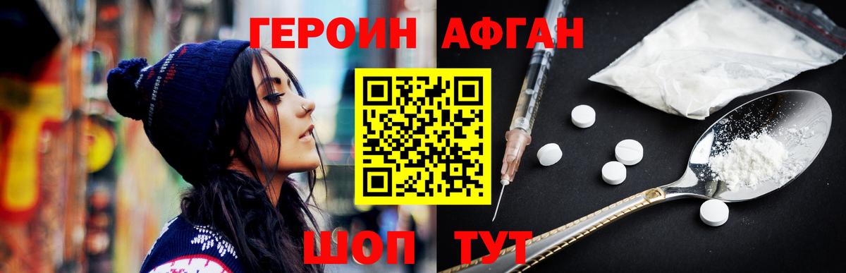 Семёнов  ГЕРОИН  Вход с VPN  ГЕРОИН герыч 