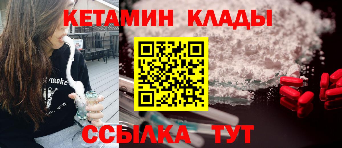 КЕТАМИН VHQ Семёнов