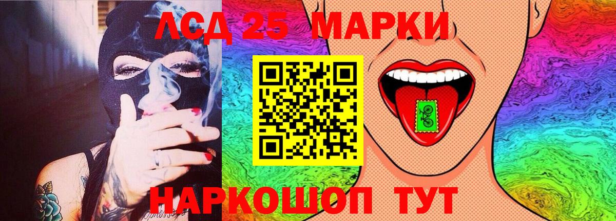 LSD-25 экстази кислота  Лсд 25 экстази ecstasy  Вход с VPN  Семёнов 