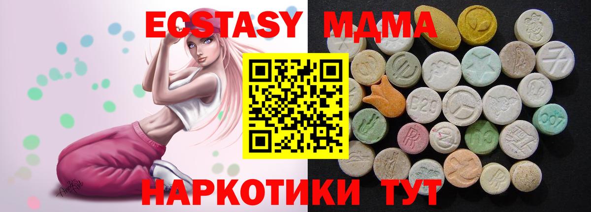 МДМА кристаллы  МДМА VHQ  МДМА  Семёнов  Вход с VPN 