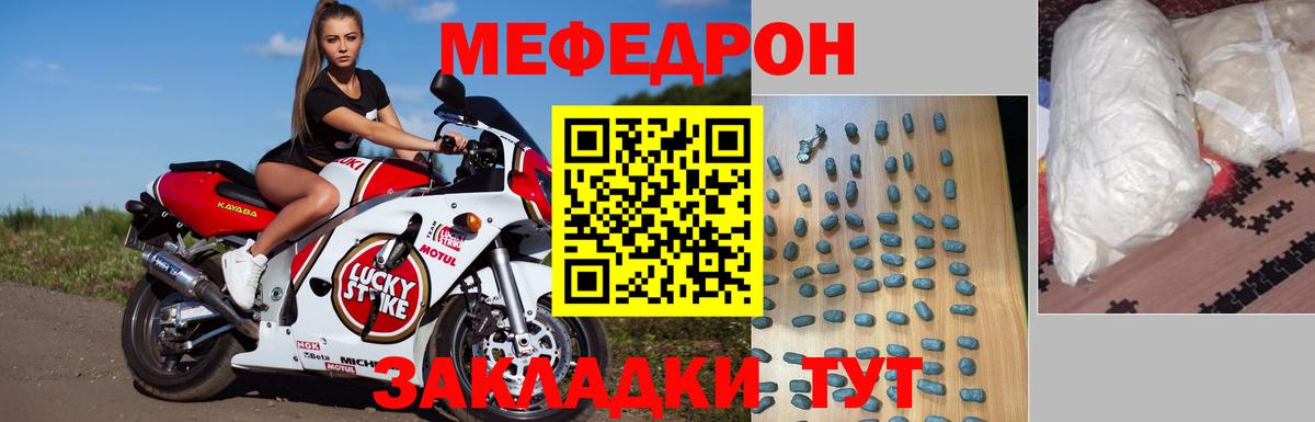 Меф мяу мяу  Семёнов
