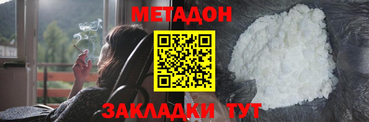МЕГА как зайти  Вход с VPN  МЕТАДОН белоснежный  Семёнов  Метадон кристалл 