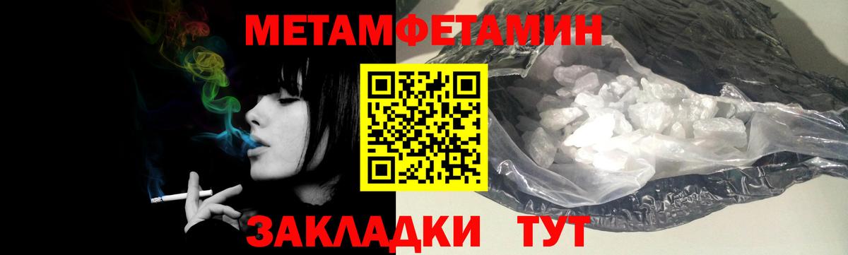 Первитин Methamphetamine  Первитин Methamphetamine  Семёнов  Вход с VPN 