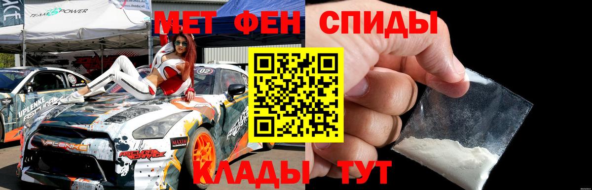 Метамфетамин мет Семёнов