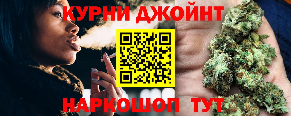 Бошки Шишки Bruce Banner  Конопля сатива  Канабис White Widow  Шишки марихуана OG Kush  Вход с VPN  Семёнов 